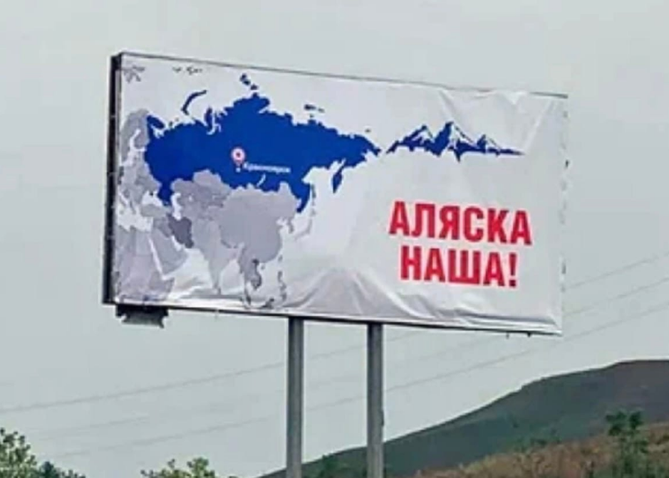 В Красноярске появились билборды "Аляска наша". Реакция американцев
